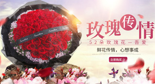 安徽淮北市杜集区石台镇鲜花速递